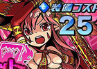 iOS「ドラゴンリーグX」と「ドラゴンポーカー」がコラボレーション！最強モンスターたちがSS召喚になって登場