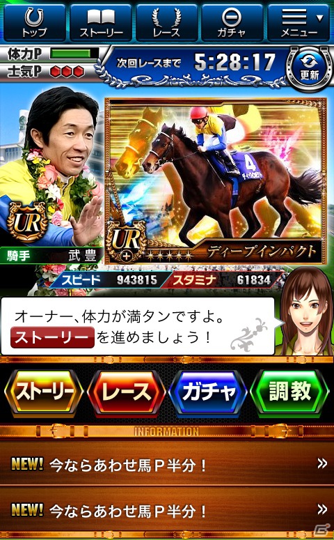 国内外のトップ騎手が実名・実写で参戦！iOS/Android「競馬カードコレクション」12月21日よりMobageにて配信開始の画像2