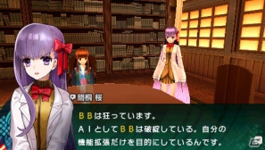 PSP「フェイト／エクストラ CCC」キャラクター別ショートムービー第5弾「BB」公開の画像2