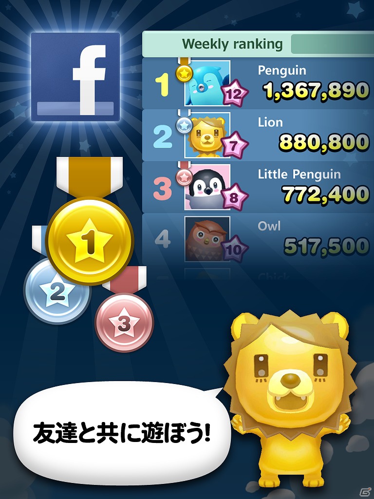 Facebookと連携したAndroid用パズルゲーム「Zoo Zoo Bubble」本日12月21日より配信開始の画像3