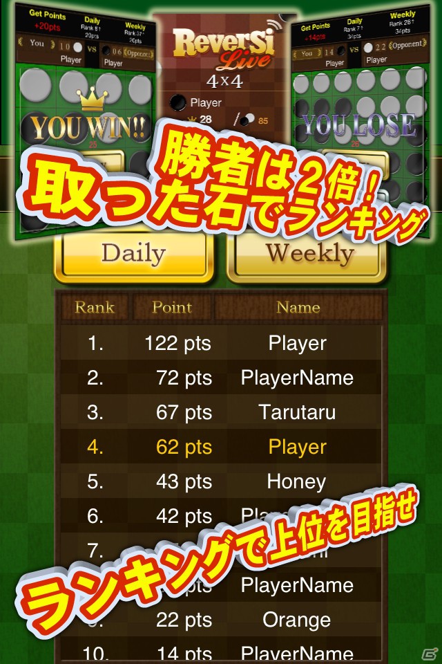 ネット対戦ボードゲーム「リバーシライブ」をiPhone/Android向けにリリースの画像3