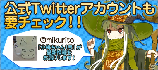 モンスター育成ゲーム「みっくすりとる」Android版サービス開始！オープニングキャンペーンもの画像3