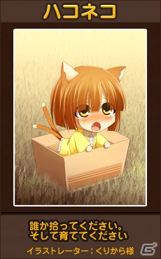 モンスター育成ゲーム「みっくすりとる」Android版サービス開始！オープニングキャンペーンもの画像4