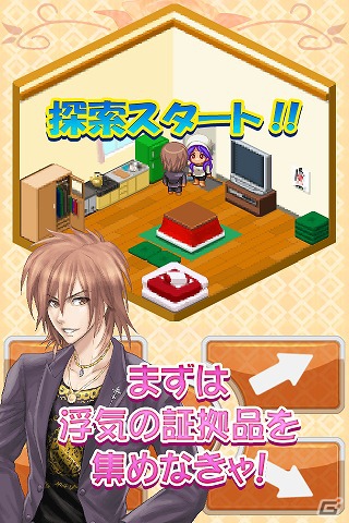 Android「THE浮気ゲーム～突撃！浮気現場～」が配信開始―iOS/Androidの両バージョンで期間限定無料キャンペーンを実施の画像2