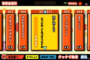 iOS「太鼓の達人プラス」500万ダウンロード突破を記念したキャンペーン実施―「人気曲ぱっく10」の配信もスタートの画像2
