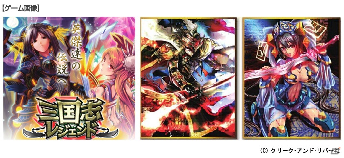 Mobage「三国志レジェンド」が提供開始―三国志の世界をソーシャルゲームで体感しようの画像1