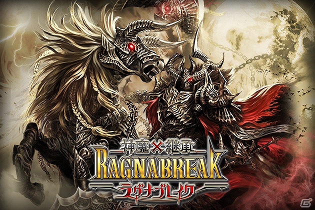 Mobage「神魔×継承！ラグナブレイク」登録者数150万人突破の画像2