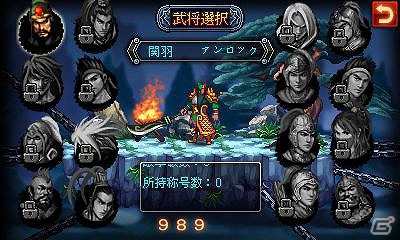 斬って斬って斬りまくる爽快横スクロールアクション！Android「激戦！三国BRAVE」Google Playにて配信開始の画像1