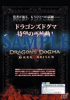 「DmC デビル メイ クライ」特集などを掲載したオールカプコン総合情報誌「カプ本 Vol.5」が発売中の画像8