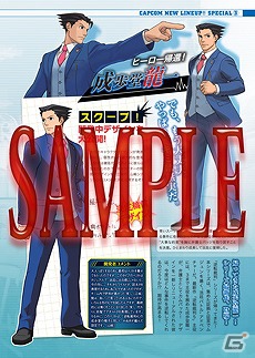 「DmC デビル メイ クライ」特集などを掲載したオールカプコン総合情報誌「カプ本 Vol.5」が発売中の画像14