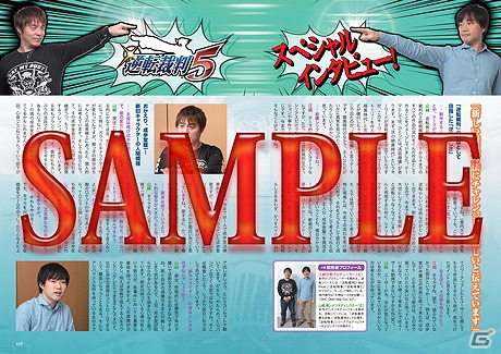 「DmC デビル メイ クライ」特集などを掲載したオールカプコン総合情報誌「カプ本 Vol.5」が発売中の画像15