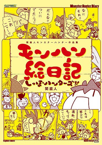 「DmC デビル メイ クライ」特集などを掲載したオールカプコン総合情報誌「カプ本 Vol.5」が発売中の画像4