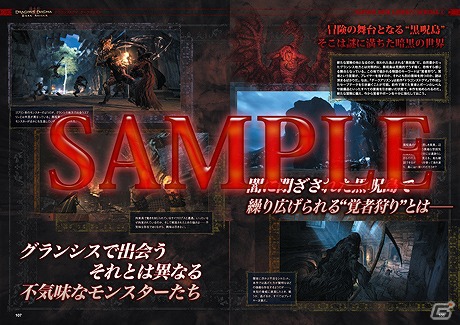 「DmC デビル メイ クライ」特集などを掲載したオールカプコン総合情報誌「カプ本 Vol.5」が発売中の画像9