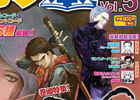 「DmC デビル メイ クライ」特集などを掲載したオールカプコン総合情報誌「カプ本 Vol.5」が発売中