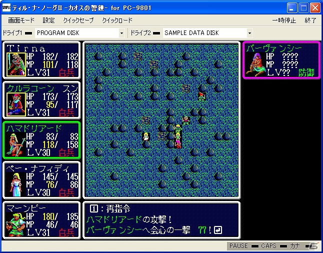 「プロジェクトEGG」にて「ティル・ナ・ノーグII カオスの警鐘（PC-9801版）」「冒険浪漫（PC-8801版）」が配信開始の画像2