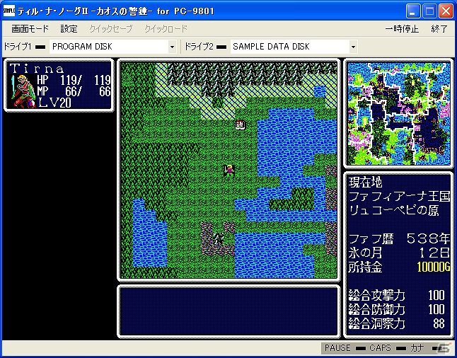 「プロジェクトEGG」にて「ティル・ナ・ノーグII カオスの警鐘（PC-9801版）」「冒険浪漫（PC-8801版）」が配信開始の画像4