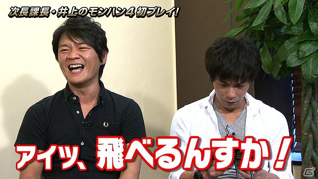 次長課長・井上聡さんによる3DS「モンスターハンター4」初プレイ映像が公式サイトにて配信開始の画像2
