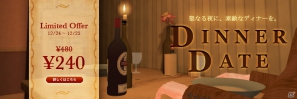 クリスマス特別価格でPC「Dinner Date」日本語字幕版をクリスマス価格で配信開始の画像1