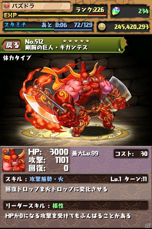 iOS/Android「パズル＆ドラゴンズ」ヴァンパイアロードなど5種類のモンスターの上位進化形を実装！「クリスタル・ディフェンダーズ」コラボ企画第2弾もの画像1