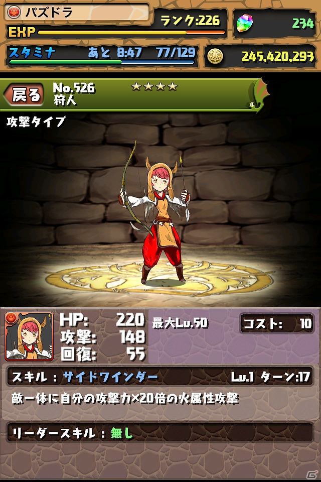 iOS/Android「パズル＆ドラゴンズ」ヴァンパイアロードなど5種類のモンスターの上位進化形を実装！「クリスタル・ディフェンダーズ」コラボ企画第2弾もの画像10