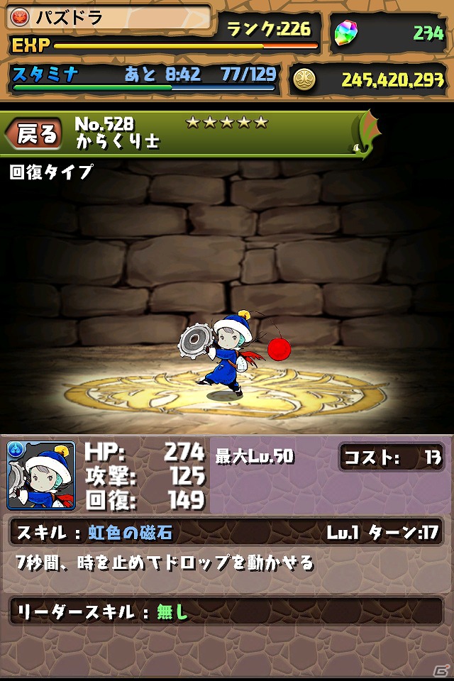 iOS/Android「パズル＆ドラゴンズ」ヴァンパイアロードなど5種類のモンスターの上位進化形を実装！「クリスタル・ディフェンダーズ」コラボ企画第2弾もの画像11