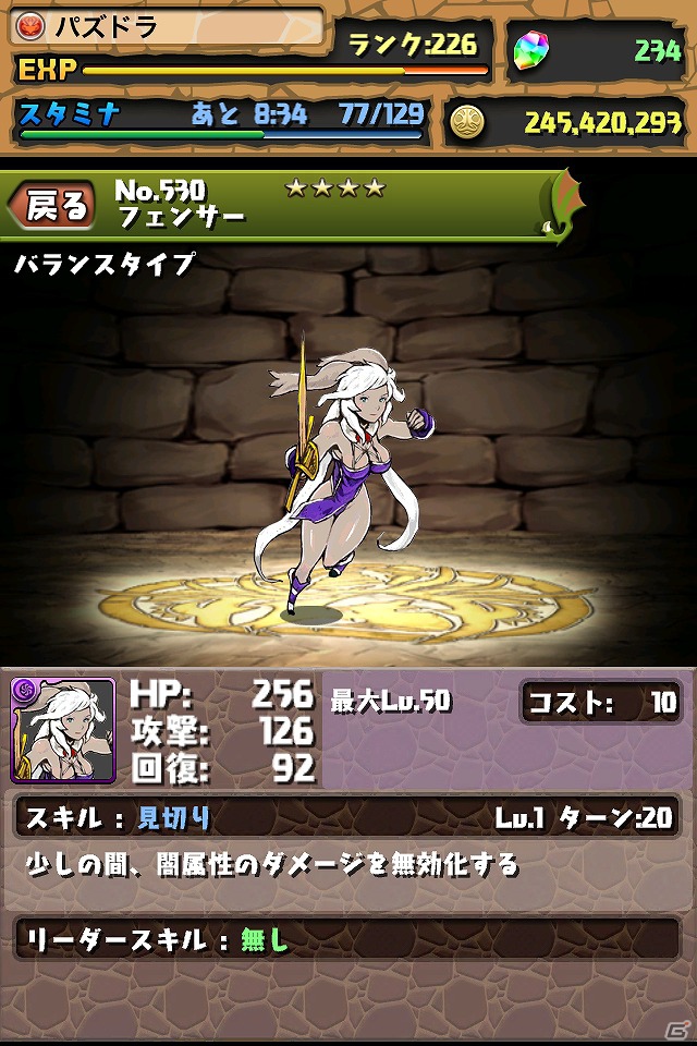 iOS/Android「パズル＆ドラゴンズ」ヴァンパイアロードなど5種類のモンスターの上位進化形を実装！「クリスタル・ディフェンダーズ」コラボ企画第2弾もの画像12