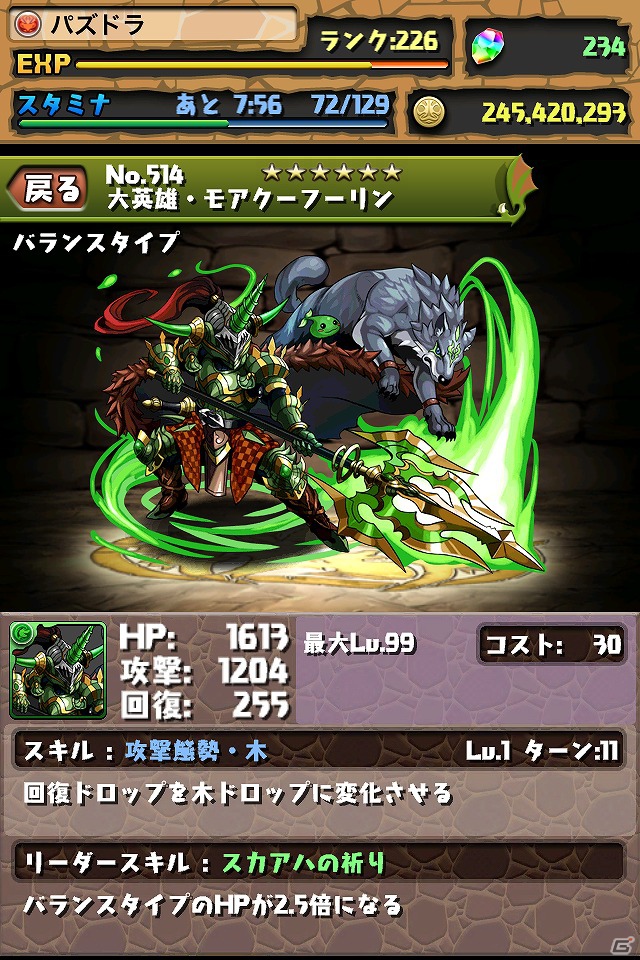 iOS/Android「パズル＆ドラゴンズ」ヴァンパイアロードなど5種類のモンスターの上位進化形を実装！「クリスタル・ディフェンダーズ」コラボ企画第2弾もの画像3