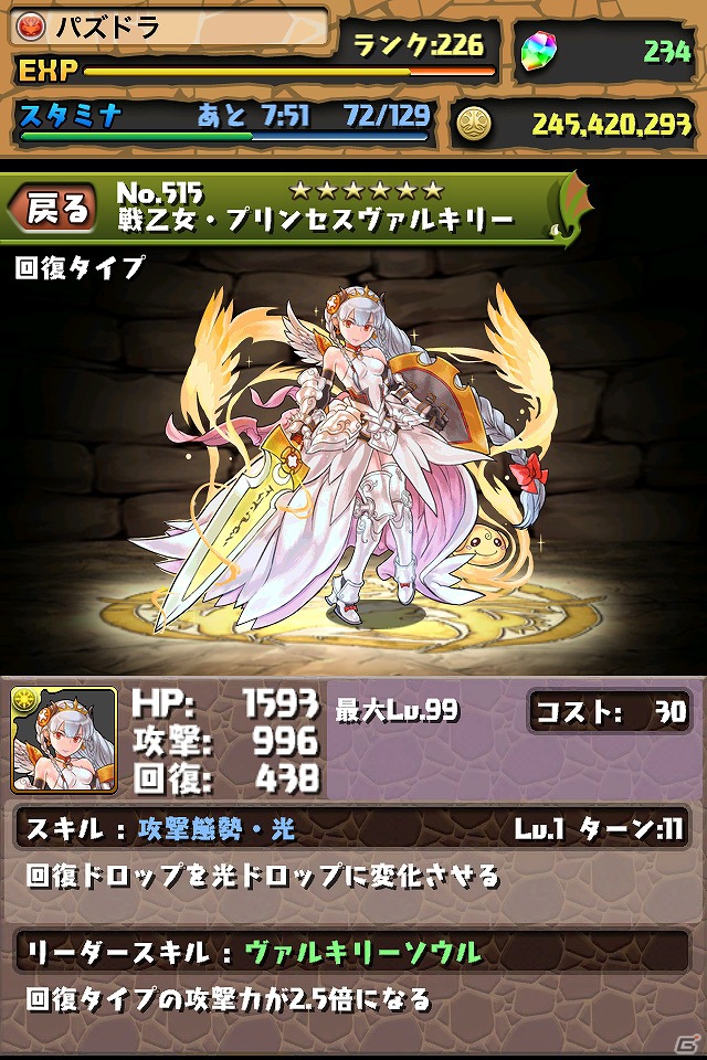 iOS/Android「パズル＆ドラゴンズ」ヴァンパイアロードなど5種類のモンスターの上位進化形を実装！「クリスタル・ディフェンダーズ」コラボ企画第2弾もの画像4