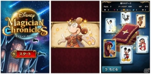 ディズニーのカードバトルゲームがiOSに登場！「ディズニー マジシャン・クロニクル 」iOS版配信開始の画像1