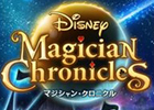 ディズニーのカードバトルゲームがiOSに登場！「ディズニー マジシャン・クロニクル 」iOS版配信開始