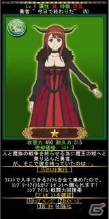 まおゆうのキャラとともに丘の向こうを見にいこう！ 「まおゆう魔王勇者」がGREEにて12月25日より配信スタートの画像5