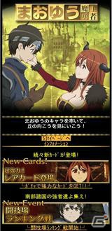 まおゆうのキャラとともに丘の向こうを見にいこう！ 「まおゆう魔王勇者」がGREEにて12月25日より配信スタートの画像6