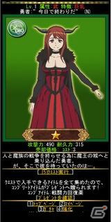 まおゆうのキャラとともに丘の向こうを見にいこう！ 「まおゆう魔王勇者」がGREEにて12月25日より配信スタートの画像5