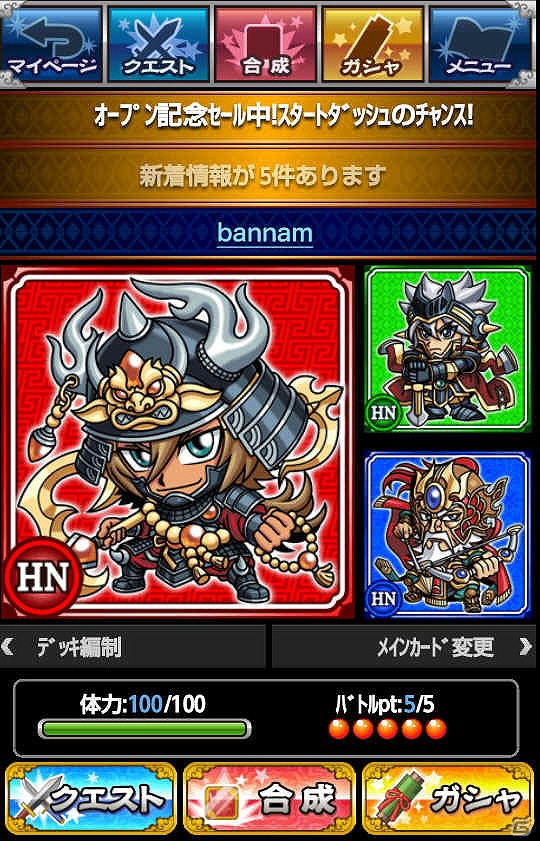 NTTドコモの新サービス「dゲーム」にオリジナルカードゲームが登場！「英雄スピリッツ」サービス開始の画像5