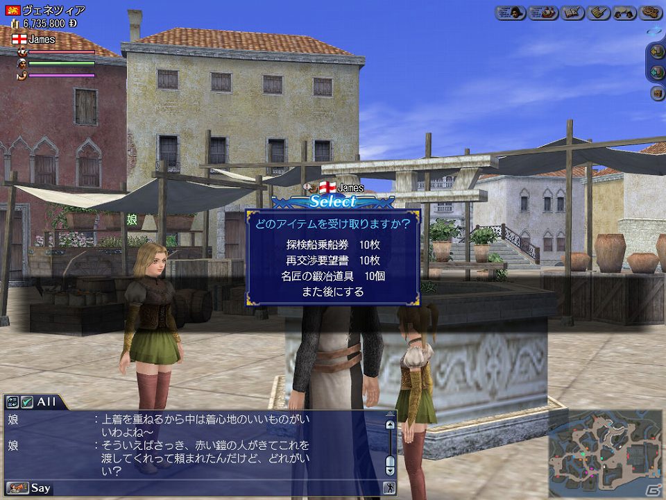PS3/PC「大航海時代 Online 2nd Age」冬のネットカフェ6大ボーナスキャンペーン開始！ゲーム内イベント「New Year Greeting in 2013」は1月1日より開催の画像2