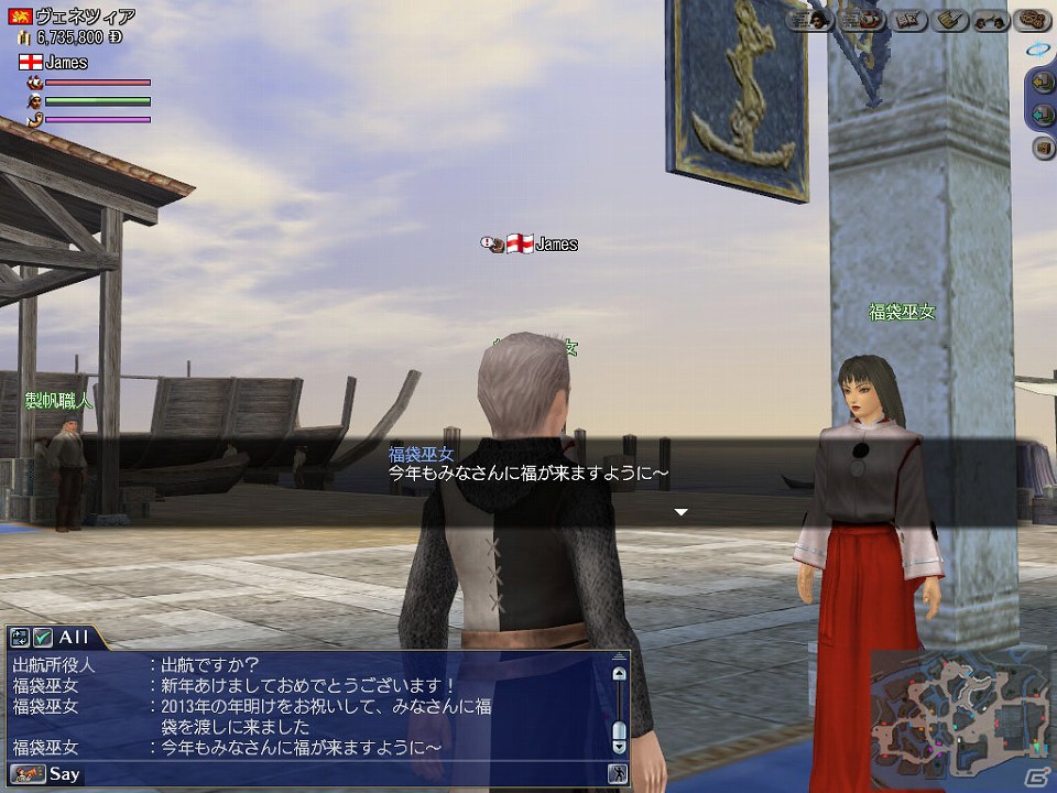 PS3/PC「大航海時代 Online 2nd Age」冬のネットカフェ6大ボーナスキャンペーン開始！ゲーム内イベント「New Year Greeting in 2013」は1月1日より開催の画像3