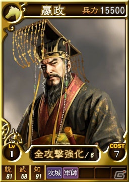 PS3/Wii U「三國志12」武将カード追加第2弾・第3弾として40枚を配信―関平や趙雲が登場の画像3