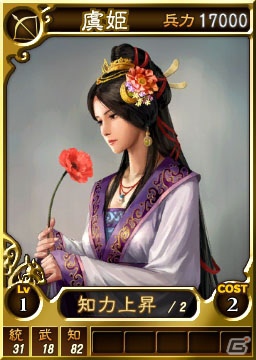 PS3/Wii U「三國志12」武将カード追加第2弾・第3弾として40枚を配信―関平や趙雲が登場の画像5