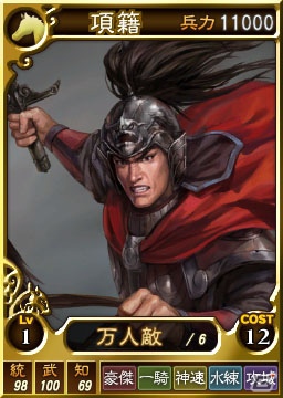 PS3/Wii U「三國志12」武将カード追加第2弾・第3弾として40枚を配信―関平や趙雲が登場の画像6