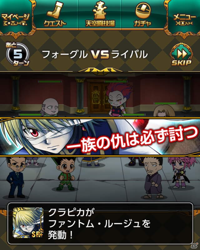 Mobage「HUNTER×HUNTER バトルコレクション」配信開始から2日で登録会員数10万人突破の画像2