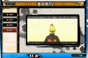PS3/Xbox 360「NARUTO－ナルト－ 疾風伝 ナルティメットストーム3」公式サイトにて「ジャンプフェスタ2013」で上映された最新PVを公開の画像1