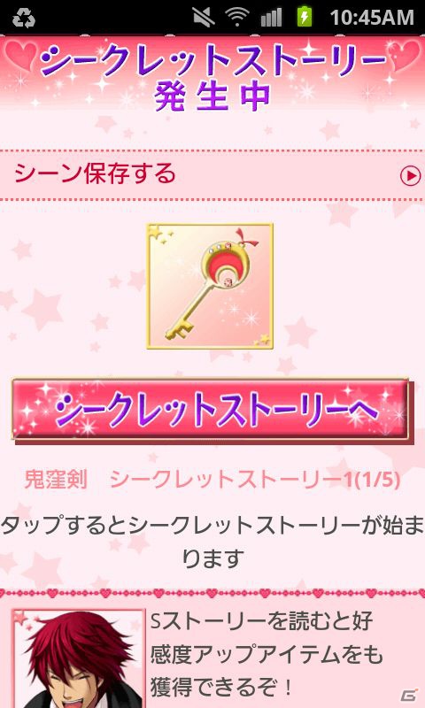 GREE「恋する★あやかし～ヒミツの放課後～」本日12月25日よりサービス開始の画像1