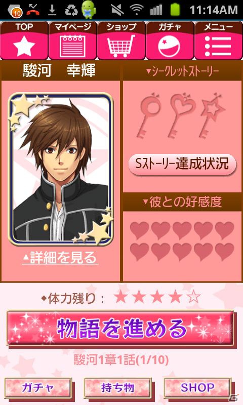 GREE「恋する★あやかし～ヒミツの放課後～」本日12月25日よりサービス開始の画像4