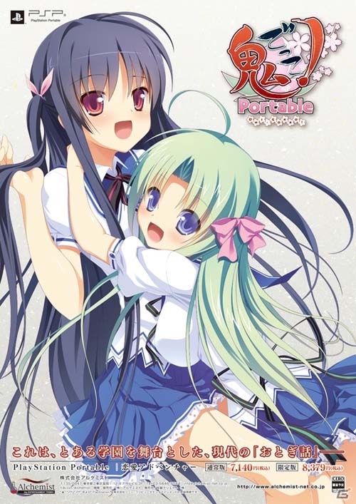 アルケミスト「秋葉原電気外祭り 2012 WINTER in 新宿」でのグッズ販売情報を公開―「恋愛0キロメートル Portable」や「水平線まで何マイル？ -ORIGINAL FLIGHT-」グッズが登場の画像7