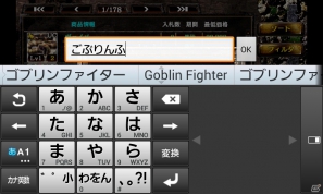 Android「Kingdom Conquest II」向けATOK for Android拡張辞書が本日12月26日より無償公開にの画像1