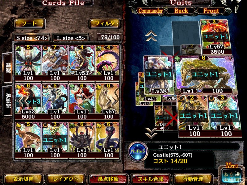 Android「Kingdom Conquest II」向けATOK for Android拡張辞書が本日12月26日より無償公開にの画像4