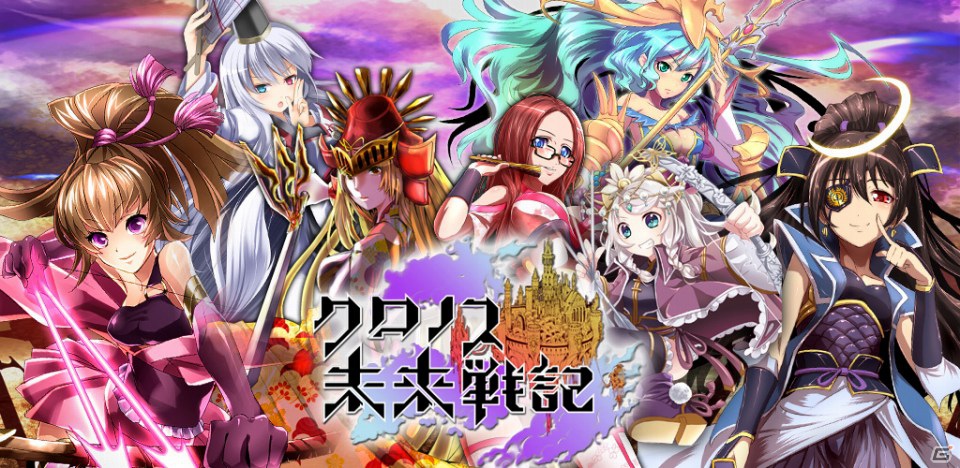 ソーシャルカードバトル「クロノス未来戦記」12月26日よりMobageにてサービス開始！「ビジョン」を駆使して第4次世界大戦を勝ち抜こうの画像1
