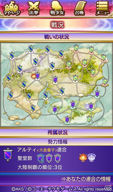 AKB48メンバー演じるキャラクターたちが戦いを繰り広げる「AKB48の野望」がGREEでサービス決定！大島優子さん、高橋みなみさんらが登壇した発表会をレポートの画像14