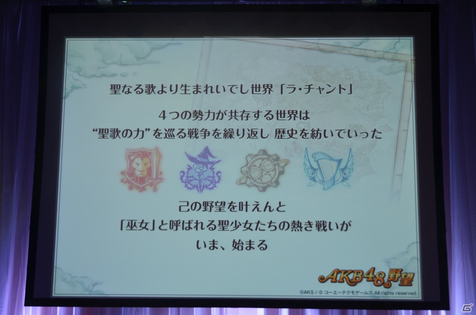 AKB48メンバー演じるキャラクターたちが戦いを繰り広げる「AKB48の野望」がGREEでサービス決定！大島優子さん、高橋みなみさんらが登壇した発表会をレポートの画像20