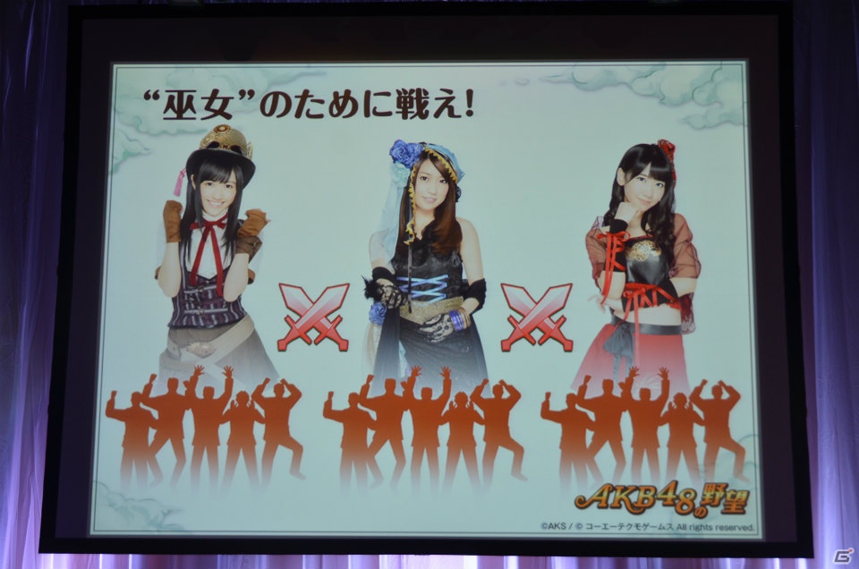 AKB48メンバー演じるキャラクターたちが戦いを繰り広げる「AKB48の野望」がGREEでサービス決定！大島優子さん、高橋みなみさんらが登壇した発表会をレポートの画像29